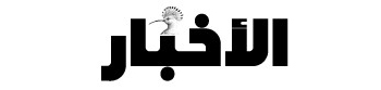 Journal ALAKHBAR – MDINABUS – 26 novembre/november 2013