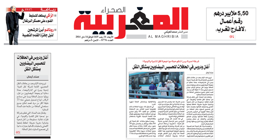 Journal ASSAHRA ALMAGHRIBIA – MDINABUS – 16 mai/may 2014