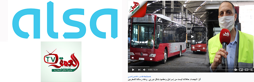 ألزا البيضاء: جريدة العمق المغربي: حافلاتنا ليست من إسرائيل ونعقمها بشكل دوري.. وهذه رسالتنا للمخربين