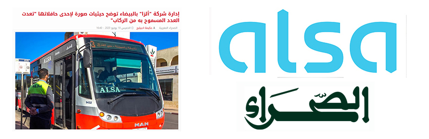 الصحراء : إدارة شركة “ألزا” بالبيضاء توضح حيثيات صورة لإحدى حافلاتها “تعدت العدد المسموح به من الركاب”
